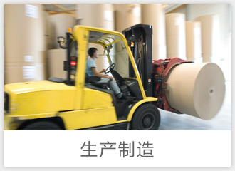 生(shēng)産管理(lǐ)